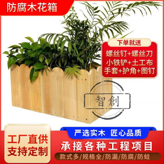 【智創】長方形木花盆木花箱室外戶外陽臺種菜盆特大實木花槽防腐種植箱