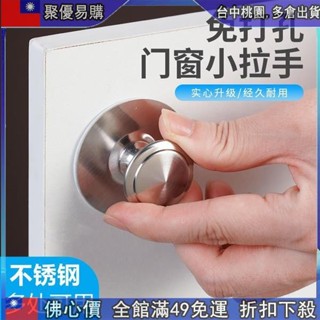 📦聚惠下殺 門把手門拉手免打孔櫃門衣櫃拉手窗戶拉手推拉門抽屜冰箱拉手定位 UJ6R