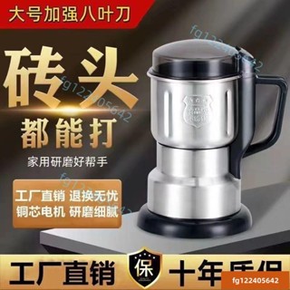 電動磨豆機 220v 電動磨粉機 研磨機 打粉機 咖啡研磨 電動研磨機 磨豆機咖啡磨豆機 電動磨粉機
