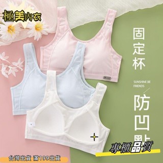 💕臺灣出貨💕夏季網眼中學生少女無痕運動內衣初高中生發育期輕薄透氣新款背心dasd