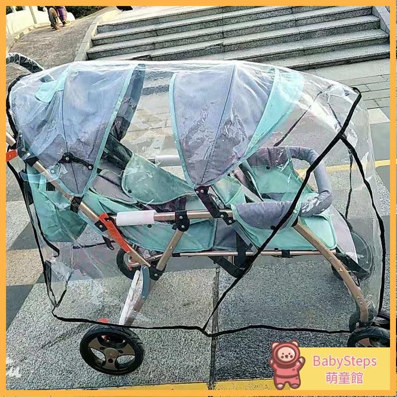 【BabySteps】雙人推車雨罩雙胞胎推車雨罩雙人三輪車雨罩雙胞胎推車雨衣防雨防風罩通用加大手推車遮雨罩推車遮雨罩