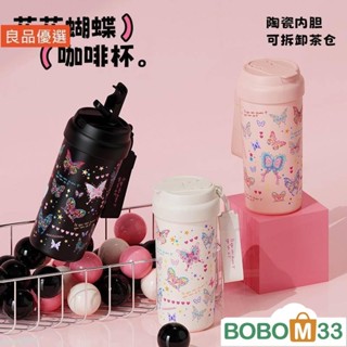 BOM33❤【低價促銷】大容量咖啡杯 女生夏季便攜陶瓷保溫杯 ins蝴蝶戶外吸管[BM003]杯 學生杯 水瓶