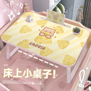 方方開學精選✨筆電桌 桌子 傢俱 懶人桌 小桌子 懶人 電腦桌 床上折疊桌 床上桌 學生宿捨床上書桌乳酪小熊床上小桌子懶
