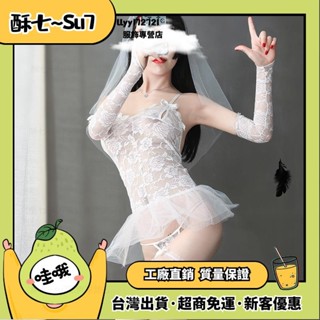臺灣出貨👑大尺碼情趣內衣 婚紗 新娘裝 40-105公斤 情趣睡衣 性感睡衣 蕾絲睡衣 透視 婚紗禮服 角色扮演 爆乳
