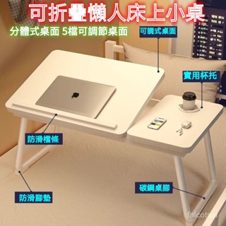 床上折疊桌 和室桌 懶人桌 小桌子 床上託盤 電腦桌 折疊電腦桌 床上筆電桌 折疊桌 床上桌 可陞降折疊桌 電腦支架
