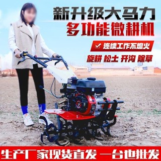 【現時補貼中*前8名特價】柴油汽油微耕機 多功能小型鬆土起壟除草翻土開溝耕田耕地旋耕機