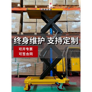 手動液壓升降平臺車移動式平板車電動升降機小型舉升機推車升降車