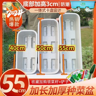 💯桃園出貨✔ 加厚陽臺長方形種菜盆神器家庭天臺蔬菜塑膠長條花槽廠家直銷清倉