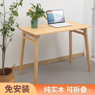 優選#促銷~折疊書桌寫字桌原木家用餐桌簡約現代純實木長方形飯桌簡易學習桌 RPJL