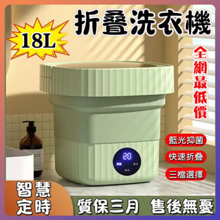 【升級款預售 110V通用】摺疊洗衣機 洗衣機 內褲洗衣機 迷你洗衣機 大容量18L 小洗衣機 迷你洗衣機 移動式洗衣機