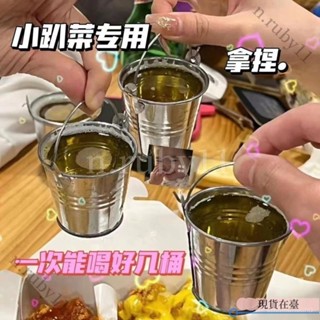 【臺灣熱賣】抖音衕款mini小趴菜水桶喝酒小桶迷你小鐵桶酒杯水桶杯