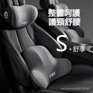 臺灣熱賣高檔汽車頭枕 腰靠 車用護頸墊 靠背墊 腰墊 腰託 護腰支撐靠枕 車用車內座椅 汽車用品 汽車抱枕 賓士 寶馬