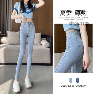 【限時免運出貨】窄管牛仔褲女淺色高腰顯瘦彈力緊身九分鉛筆褲