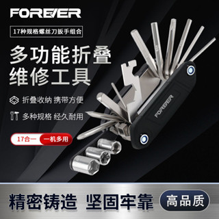 🔥臺灣出貨🔥永久腳踏車 機車修理工具維修組閤補胎工具多功能折疊修車工具扳手套裝 多功能17合一 維修