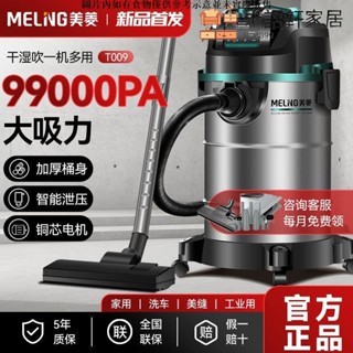 【免運/可到付】美菱吸塵器大吸力強力吸家庭版吸拖一體幹濕兩用工業美縫開荒保潔