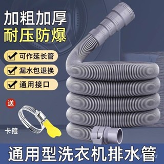 洗衣機排水管 通用菜盆下水管 延長管廚房出水軟管 排水管 X9DE