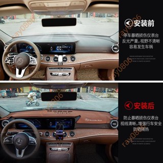 賓士儀錶臺避光墊E級E300 GLB GLC防曬墊C260車內用品A200避光墊 汽車避光墊 車用避光墊 儀錶墊 遮光墊