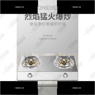 現貨/可開發票臺灣商用加厚無磁猛火瓦斯灶雙灶特價\家用液化天然氣瓦斯灶節能老臺式熄保爐具