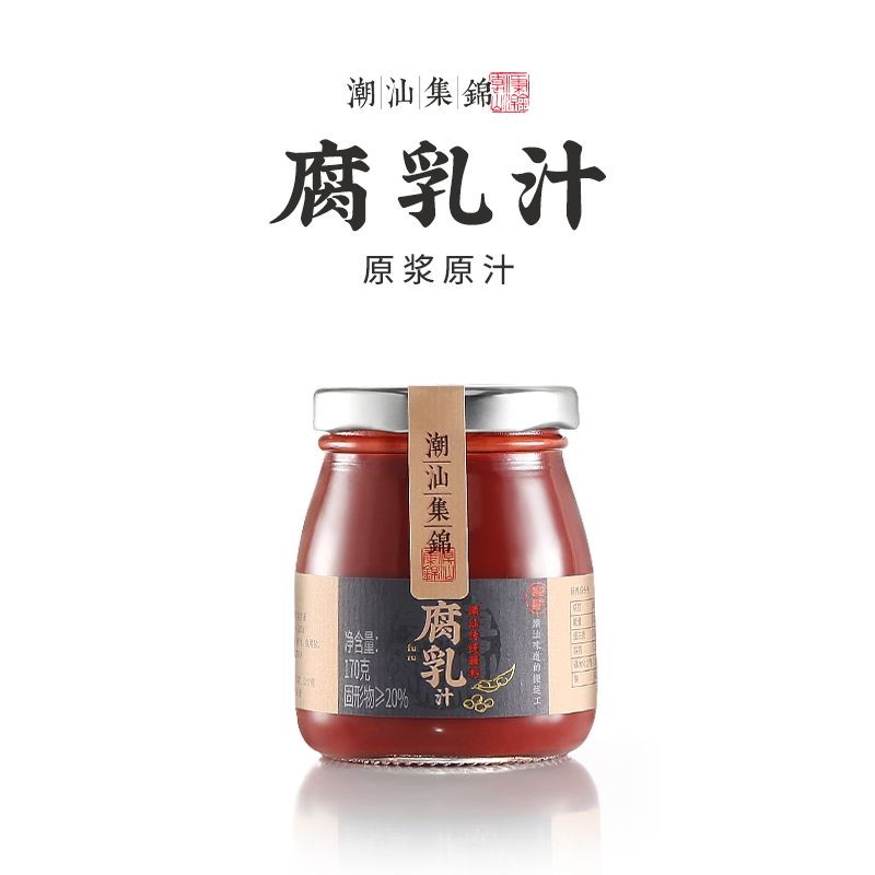 潮汕集錦南乳汁正宗汕頭特産蘸料腐乳汁醬火鍋專用調料170g