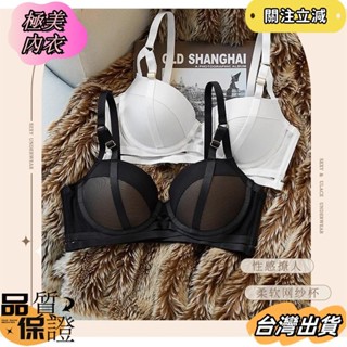 💕臺灣發貨💕限時特賣💕小胸聚攏內衣女防下垂上託性感文胸套裝收副乳鏤空胸罩純欲風夏天dfsd