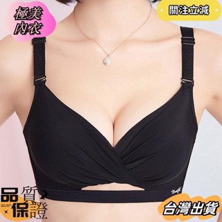 💕臺灣發貨💕限時特賣💕聚攏神器內衣無鋼圈小胸平胸加厚調整型內衣防下垂胸罩dfsd