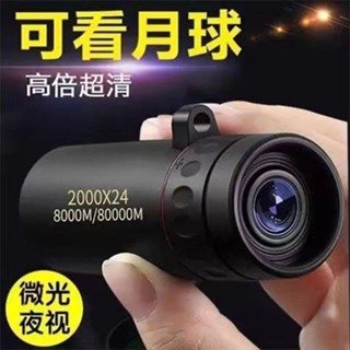 🔥臺灣24H🔥望遠鏡高倍高畫質超高日夜兩用微光夜視紅外便攜單筒手機成人拍照 SUIE