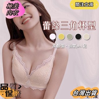 💕臺灣發貨💕限時特賣💕甜美流蘇蕾絲少女內衣夏季薄款胸罩小胸聚攏無鋼圈調整型文胸套裝dfsd