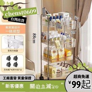 臺灣出貨✨透明小推車收納廚房客廳零食廚房ins桌麵落地多層可移動置物架 手推車收納架 滾輪置物架 置物架 多功能儲物架