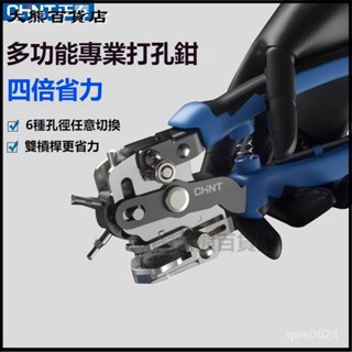可開發票正泰皮帶打孔器省力手動錶帶打孔鉗活頁裝訂包帶家用腰帶皮革圓孔 皮帶打孔器 打洞器 皮革打孔機 專業級打洞機