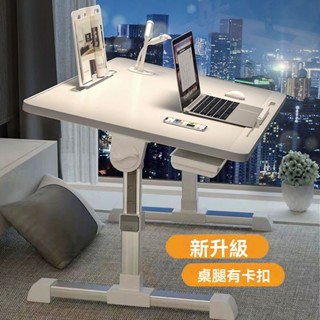 安可✅免運🔥可升降折疊桌 加高折疊桌 床上書桌 床上折疊桌 升降書桌 懶人桌 床上折疊小桌子 折疊電腦桌 小桌子摺疊