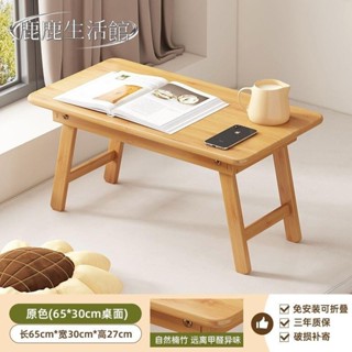 【鹿鹿生活館】贛竹炕桌可折疊飄窗茶几家居榻榻米小茶几床上學習書桌實用日式幾