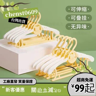 臺灣出貨✨兒童曬衣架 兒童衣架 伸縮兒童衣架多功能用品衣掛新生兒小孩衣撐家用兒童晾衣架 小衣架 寶寶衣架 SO6E