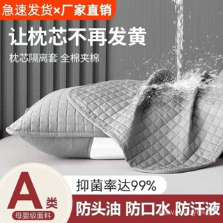 🔥臺灣24H🔥防水枕頭套 鋪棉枕套 防汗防口水枕套 枕頭保潔墊 純棉枕頭套 防蟎枕頭套 枕頭枕芯保護套 可水洗枕頭套 J