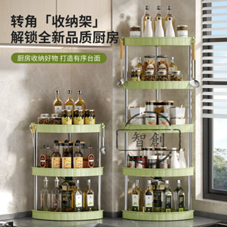 【智創】廚房置物架臺麵轉角多功能三角調料品架子墻角調味罐收納架