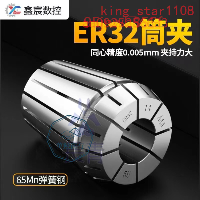 ⚡精品優選⚡ 高精度ER16夾頭1-12mm CNC數控雕刻機銑床電機主軸夾頭刀柄ER筒夾⚡萬鎰商行⚡