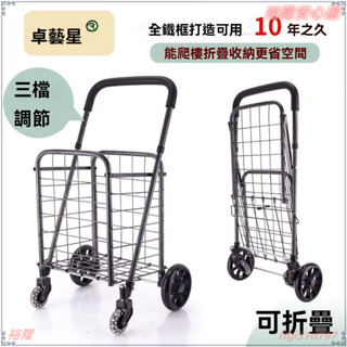 折疊購物車 購物車 老人買菜車 折疊購物收納車 家庭菜籃車 買菜車 折疊手推車 折疊拉車 萬用折疊購物車 家用 便攜方便