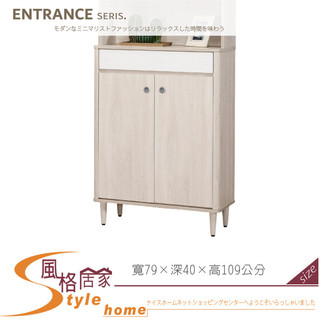 《風格居家Style》路易士3尺下座鞋櫃/整組 234-04-PG