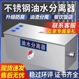油水分離器廚房餐飲不銹鋼隔油池飯店商用油汙水過濾器三級沉澱池---shichnag