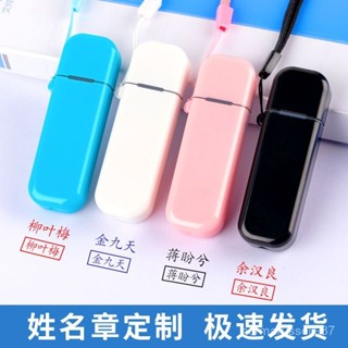 姓名印章自動按壓式個人名字小印章護士簽字簽名私章刻字蓋章櫃員
