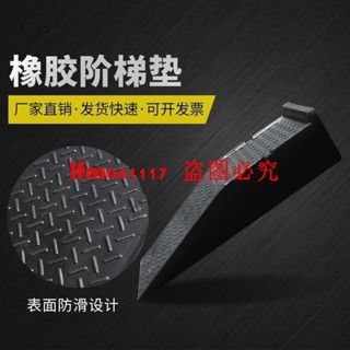 ｛定金價格 聊聊諮詢｝支架階梯墊斜坡墊專用快修橡膠便攜式修車寶汽車保養換機油升降臺