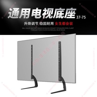 電視底座 桌麵增高支架 免打孔掛架 萬能通用顯示屏液晶電視機底座 腳狀支架 桌麵移動增高❀ aa0931924230 ❀