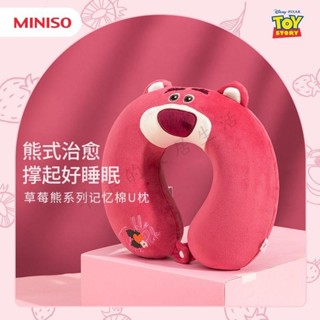 💙羊羊家居💙MINIO名創同款草莓熊記憶棉U枕迪士尼U型枕旅行脖子靠枕午睡腰靠枕 抱枕 靠墊 床靠枕 抱枕