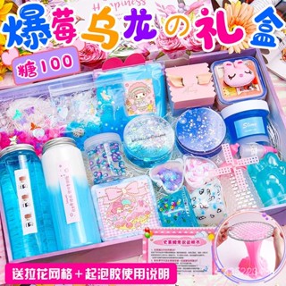 【臺灣-出貨】起泡膠💖兒童無毒玩具史萊姆套裝m家網紅氣泡膠禮盒水晶泥假水便宜