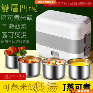 USB加熱保溫袋 行動電源加熱 保溫便當盒 電熱飯盒 蒸飯盒 便當盒 電熱飯盒多功能上班族可插電加熱煮飯雙層自動蒸煮迷你