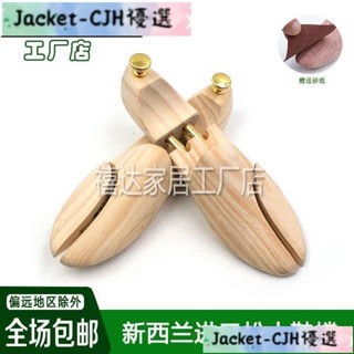 JACKY 百貨松木鞋撐鞋楦實木鞋撐子撐鞋器擴鞋器定型護理擴大防皺除味可調整