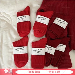 【新店優惠】新年襪子酒紅色 情侶襪子 本命年襪子女中筒襪 秋冬襪子 新婚紅襪 保暖襪子