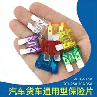 桃園熱銷 五金配件 汽車通用保險絲車用保險絲保險片5A-40A中號小號迷你組合通用套裝
