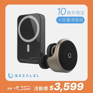【BEZALEL 倍加能】37Wh Prelude XR MagSafe 磁吸行動電源