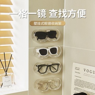 ⭐️優選好貨⭐️新款眼鏡收納盒壁掛式床頭亞剋力墨鏡展示架掛墻防塵抗壓防水透明 JD0K