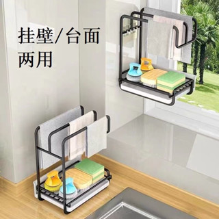 抹布架 壁掛式 瀝水置物架 廚房用品收納 不鏽鋼 免打孔 防水防鏽